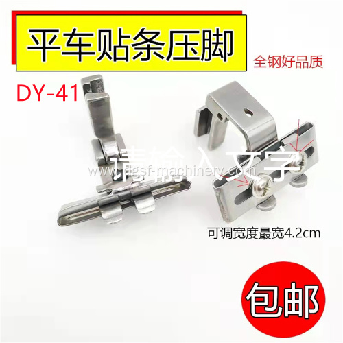 S10A All Steel Presser Foot DY-041